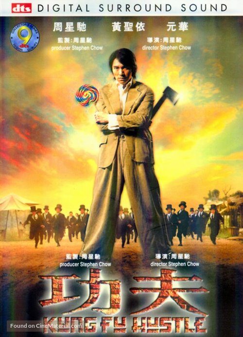 Kung fu - Chinese DVD movie cover