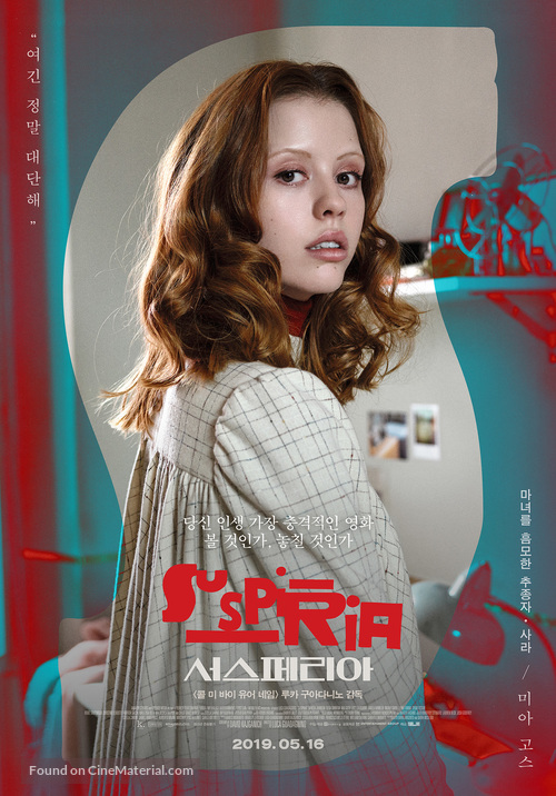 Suspiria - South Korean Movie Poster