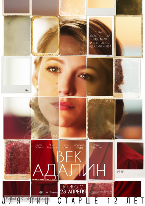 The Age of Adaline - Russian Movie Poster