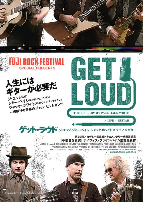 It Might Get Loud - Japanese Movie Poster