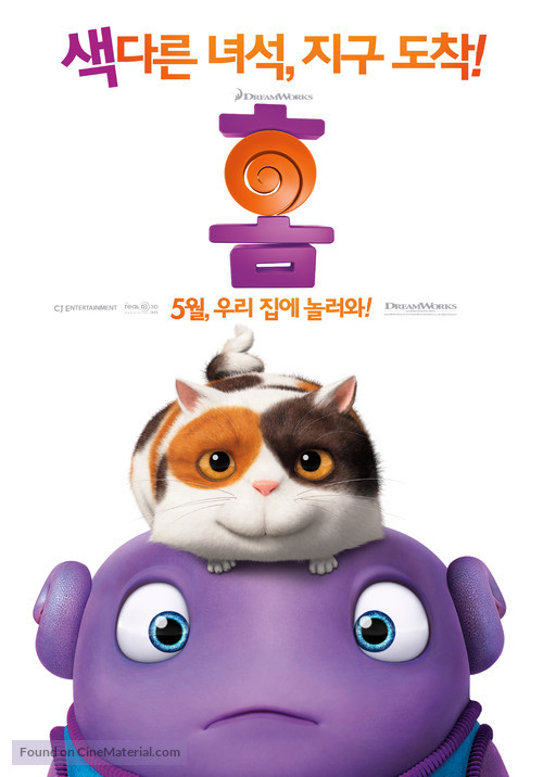 Home - South Korean Movie Poster