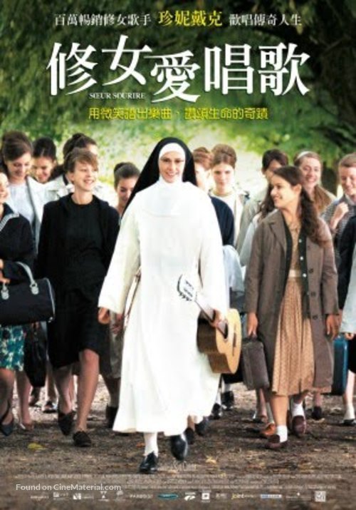 Soeur Sourire - Taiwanese Movie Poster