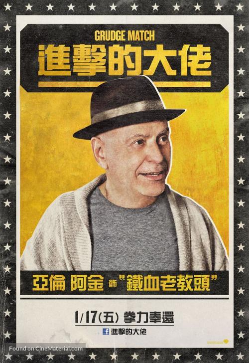 Grudge Match - Taiwanese Movie Poster