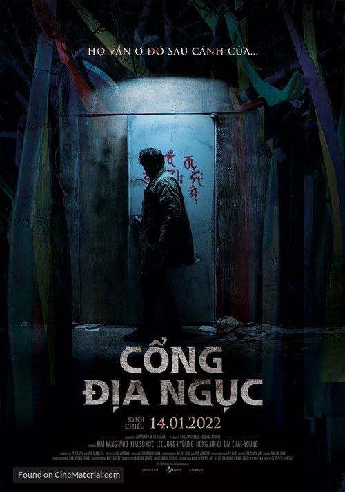 Guimoon - Vietnamese Movie Poster