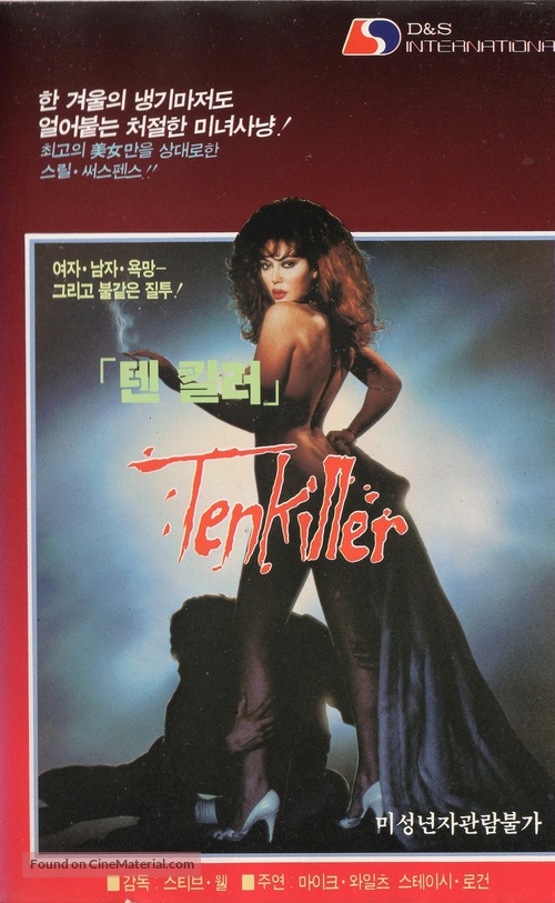 Terror at Tenkiller - South Korean VHS movie cover