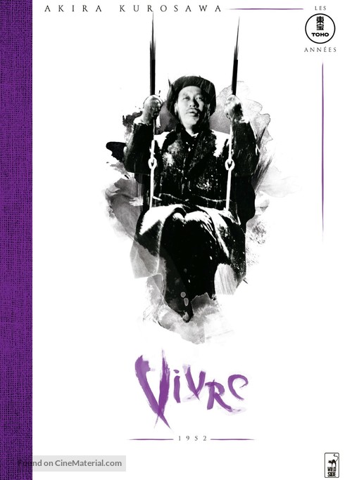 Ikiru - French DVD movie cover