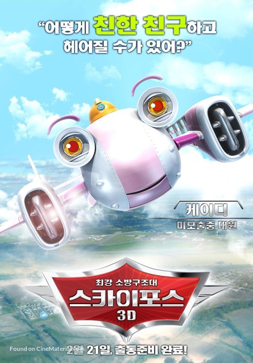 Sky Force - South Korean Movie Poster