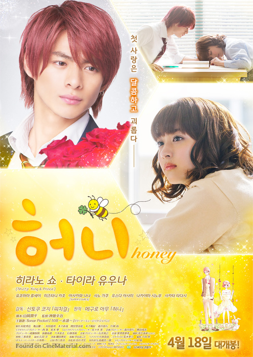 Honey - South Korean Movie Poster