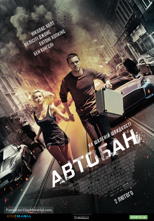 Collide - Ukrainian Movie Poster