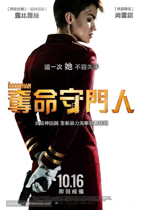 The Doorman - Hong Kong Movie Poster