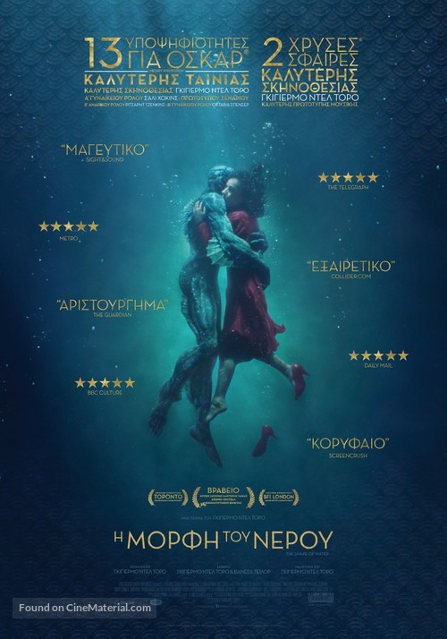 The Shape of Water - Greek Movie Poster