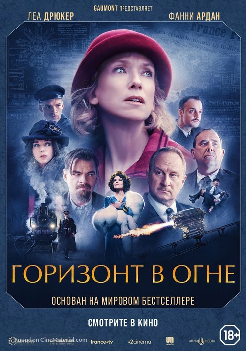 Couleurs de l&#039;incendie - Russian Movie Poster