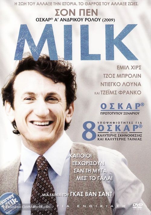 Milk - Greek Movie Cover