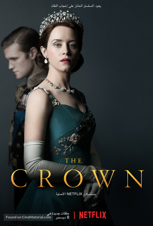 &quot;The Crown&quot; - Saudi Arabian Movie Poster