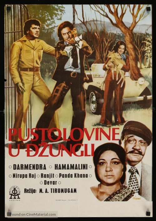 Maa - Yugoslav Movie Poster