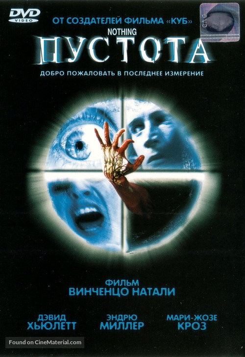 Nothing - Russian DVD movie cover