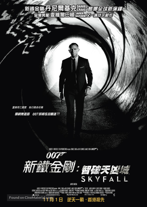 Skyfall - Hong Kong Movie Poster