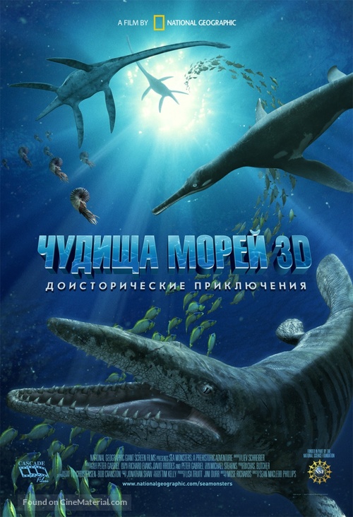 Sea Monsters: A Prehistoric Adventure - Russian Movie Poster