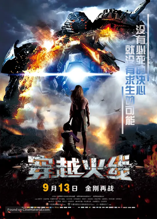 Avgust. Vosmogo - Chinese Movie Poster