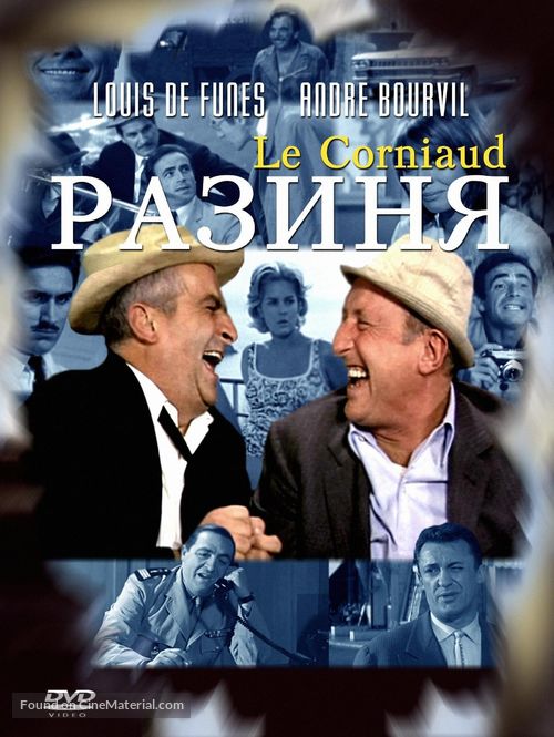 Corniaud, Le - Russian Movie Cover