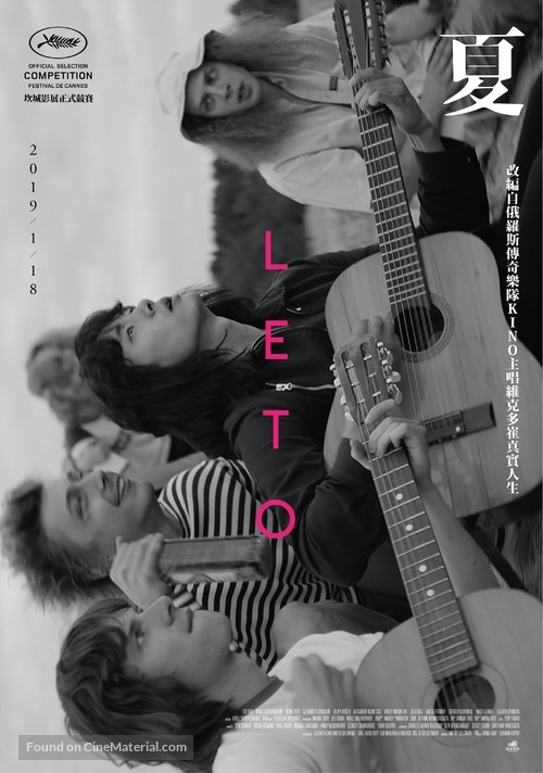 Leto - Taiwanese Movie Poster
