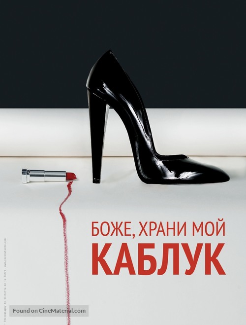God Save My Shoes - Russian Movie Poster