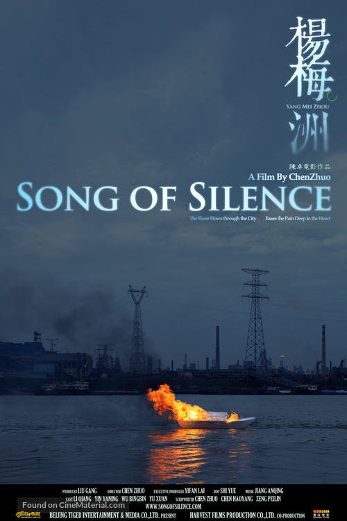 Song of Silence - Chinese Movie Poster