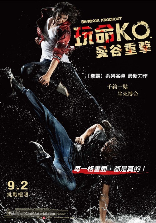 BKO: Bangkok Knockout - Taiwanese Movie Poster