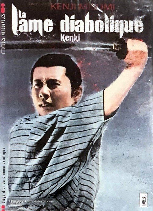 Ken ki - French Movie Cover