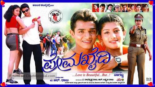 Prema Khaidi - Indian Movie Poster