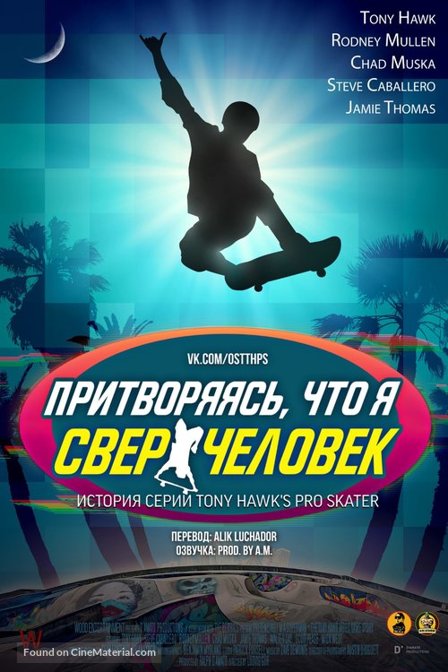 Pretending I&#039;m a Superman: The Tony Hawk Video Game Story - Russian Movie Cover