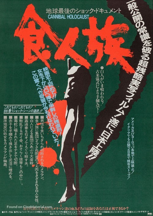 Cannibal Holocaust - Japanese Movie Poster