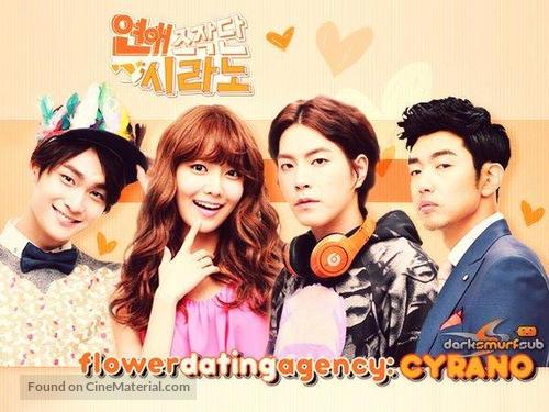 &quot;Dating Agency: Cyrano&quot; - South Korean Movie Poster