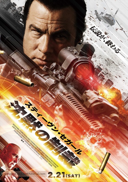 Absolution - Japanese Movie Poster