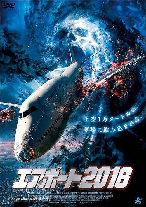 Flight 666 - Japanese Movie Cover