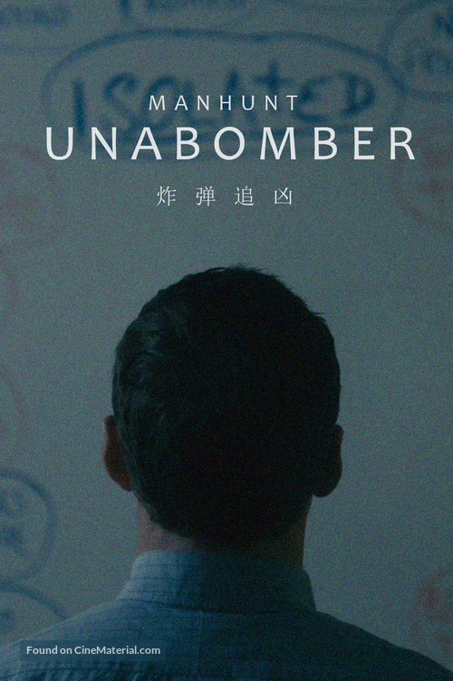 &quot;Manhunt&quot; - Chinese Movie Poster