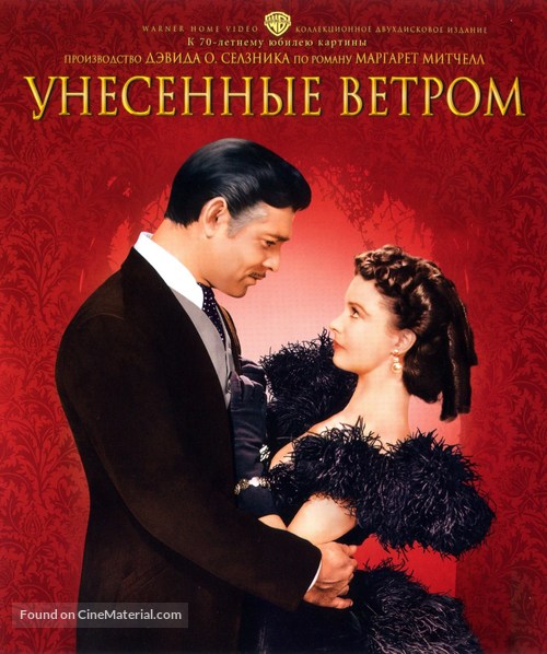 Gone with the Wind - Russian Blu-Ray movie cover