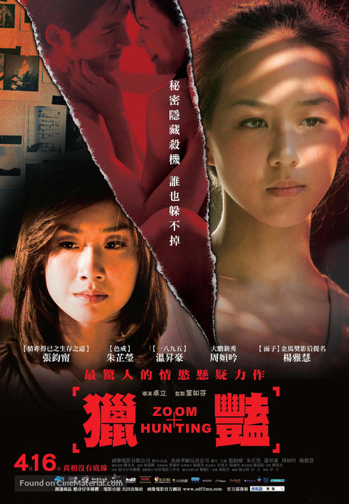 Zoom Hunting - Taiwanese Movie Poster