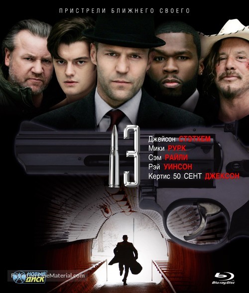 13 - Russian Blu-Ray movie cover