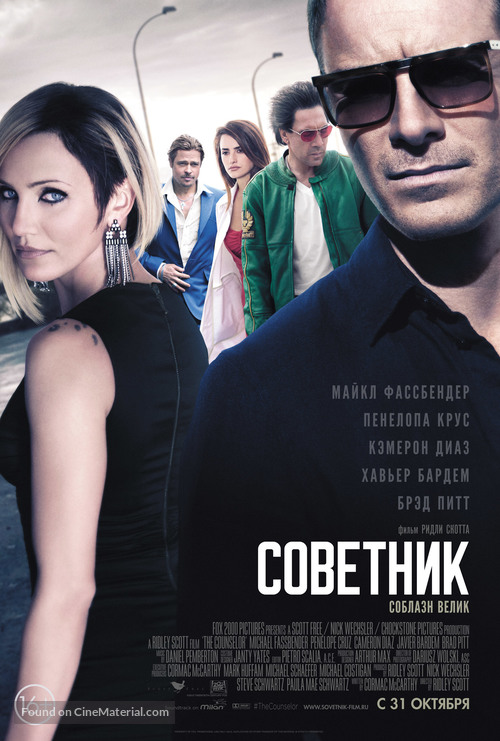 The Counselor - Russian Movie Poster