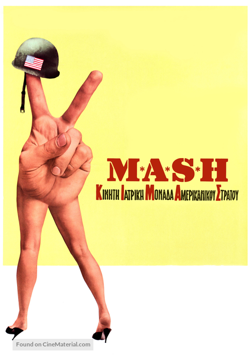 MASH - Greek Movie Cover