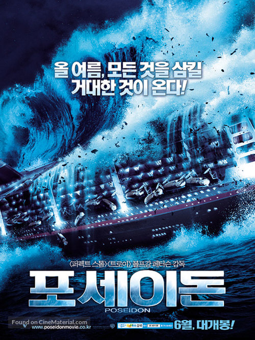 Poseidon - South Korean Movie Poster