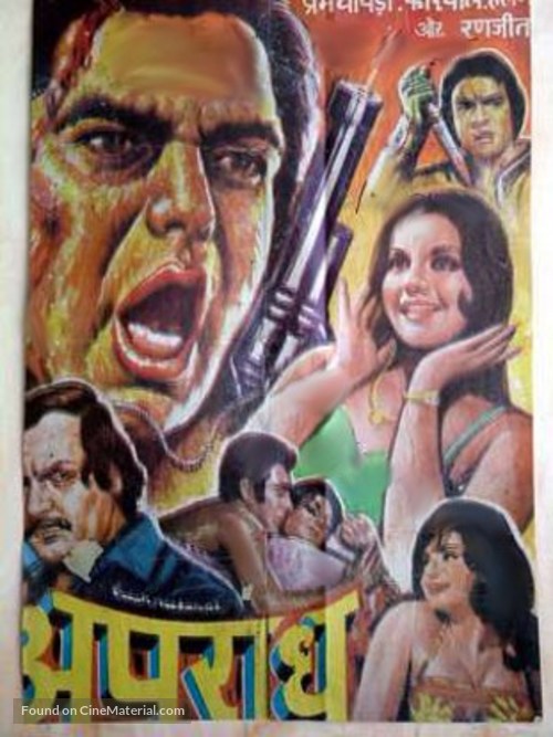 Apradh - Indian Movie Poster