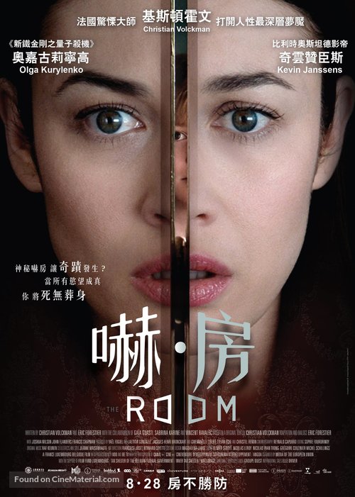 The Room - Hong Kong Movie Poster