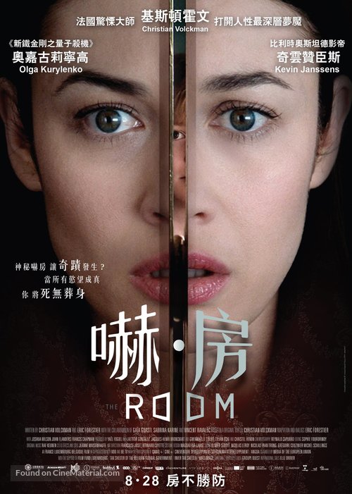 The Room - Hong Kong Movie Poster