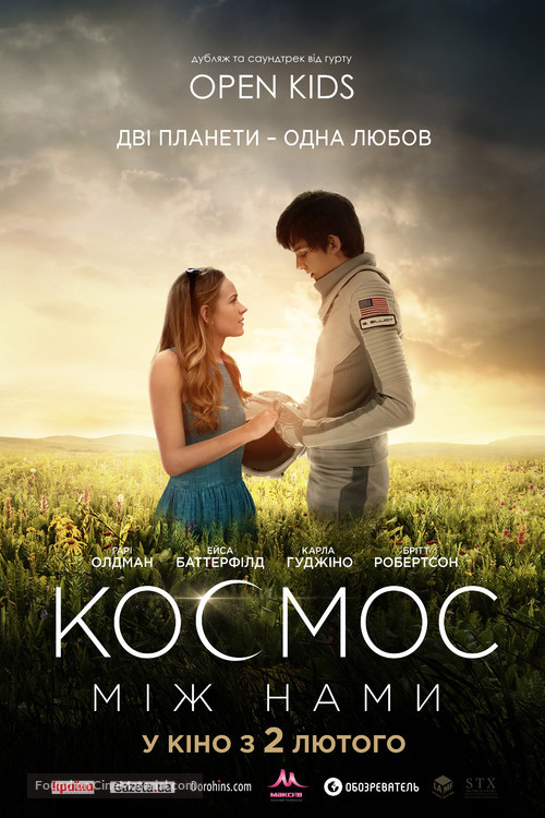The Space Between Us - Ukrainian Movie Poster