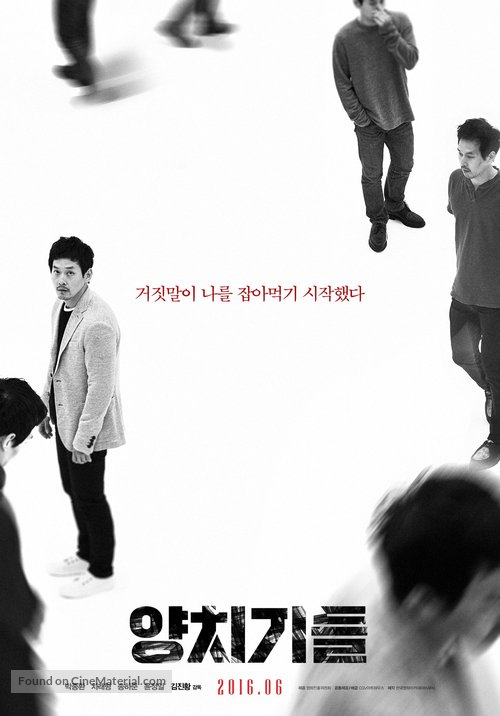 Yang-chi-gi-deul - South Korean Movie Poster