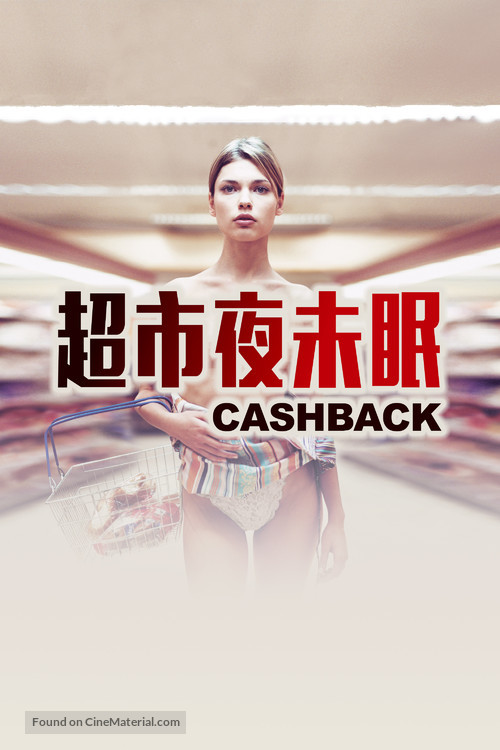 Cashback - Taiwanese Movie Cover