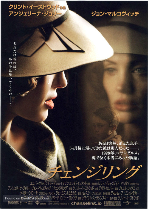 Changeling - Japanese Movie Poster
