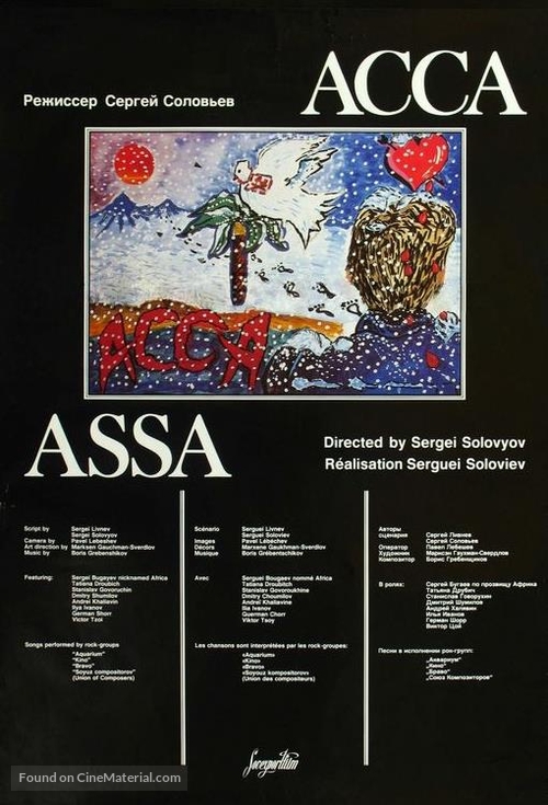 Assa - Russian Movie Poster
